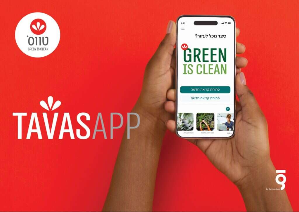 מהפכת החדשנות בענף הניקיון מגיעה לשיא חדש